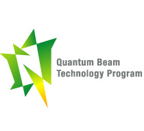 文部科学省「量子ビーム基盤技術開発プログラム」
